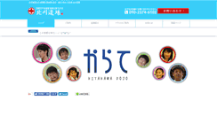 Desktop Screenshot of kitagawadojo.com